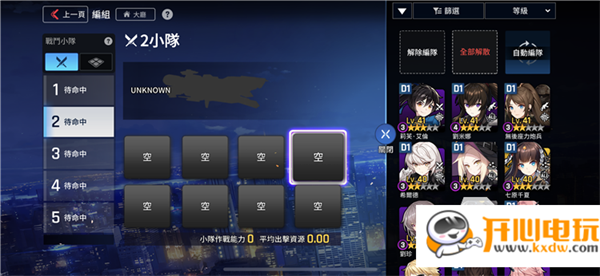 游戏攻略截图7