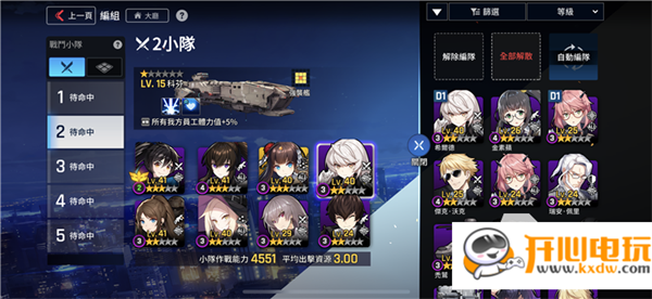 游戏攻略截图8