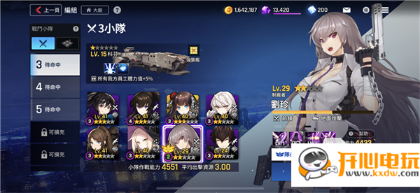 游戏攻略截图9