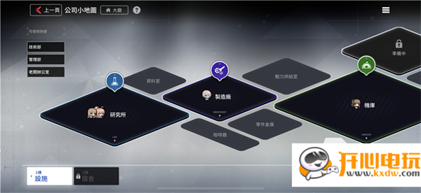 游戏攻略截图11