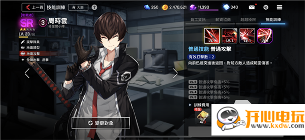 游戏攻略截图13