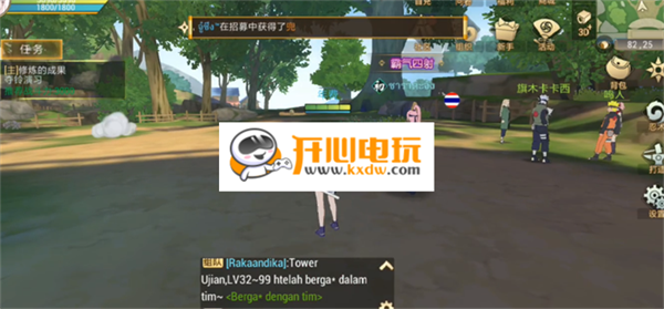 游戏攻略截图3