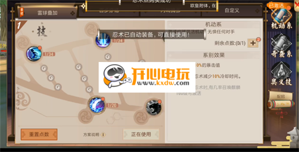 游戏攻略截图4