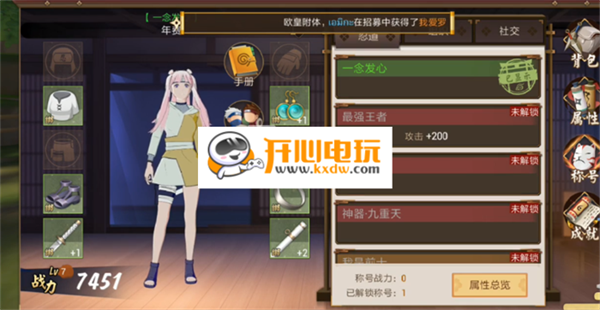 游戏攻略截图11
