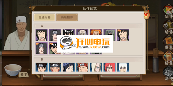 游戏攻略截图14