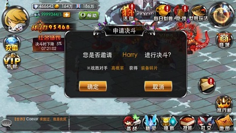 疾风勇者传内购免费版
