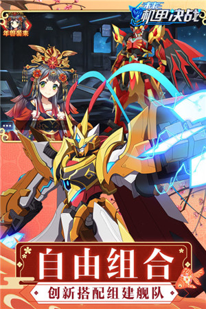 未来机甲决战BT版截图2