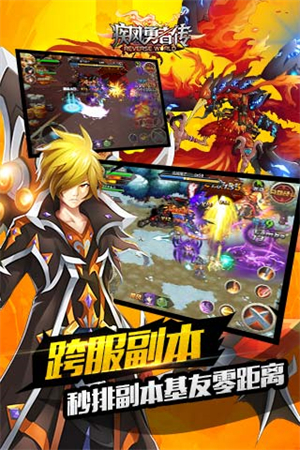疾风勇者传内购免费版