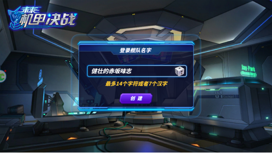 怎么创建角色3