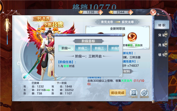 游戏攻略2