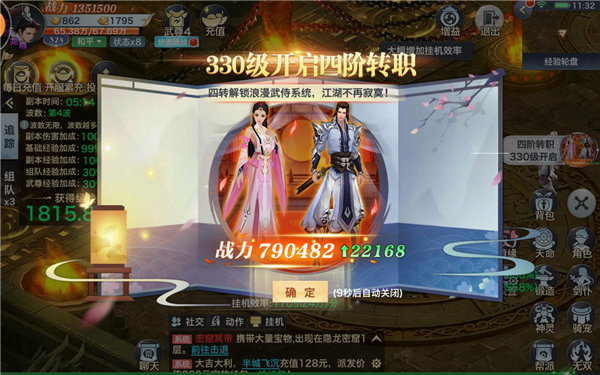 游戏攻略6