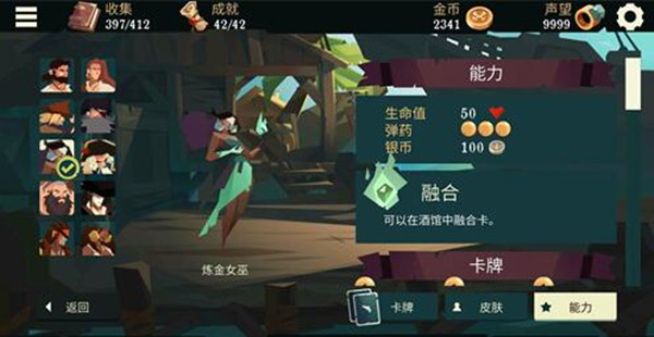 角色截图