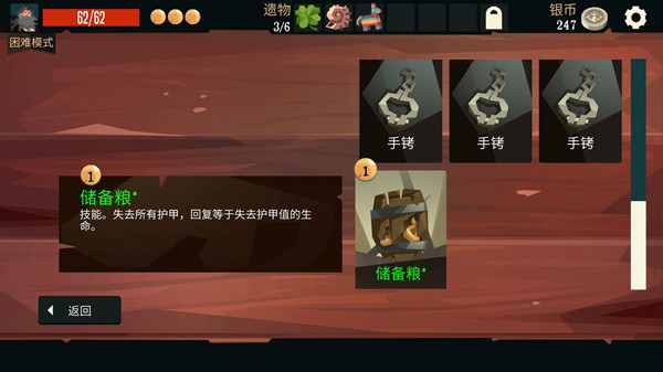 攻略截图