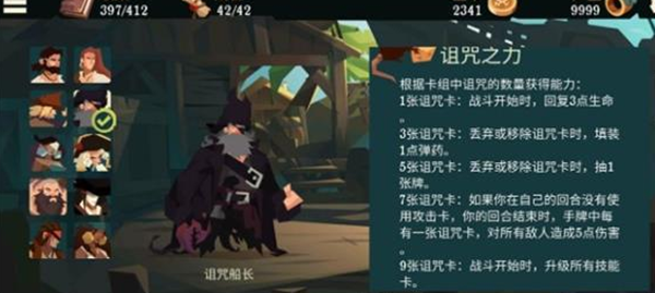 攻略截图