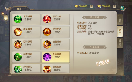 仙魔变九游版游戏攻略