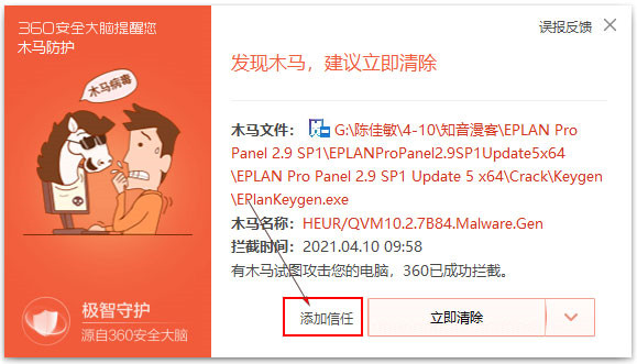 EPLAN2022特别安装教程