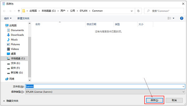 EPLAN2022特别安装教程