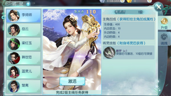 一剑问情将灵系统