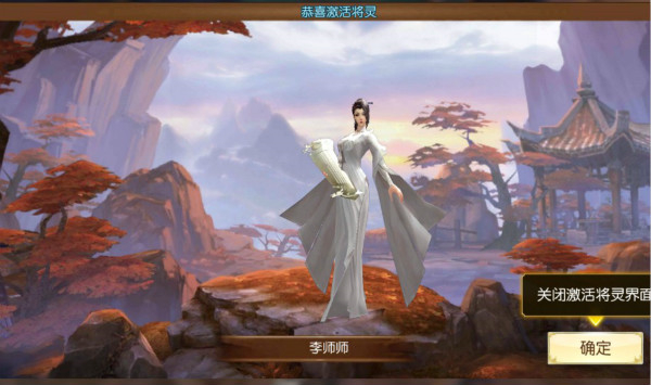 一剑问情将灵系统1