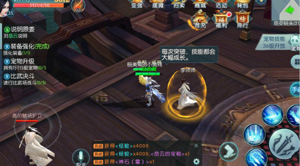 一剑问情将灵系统2