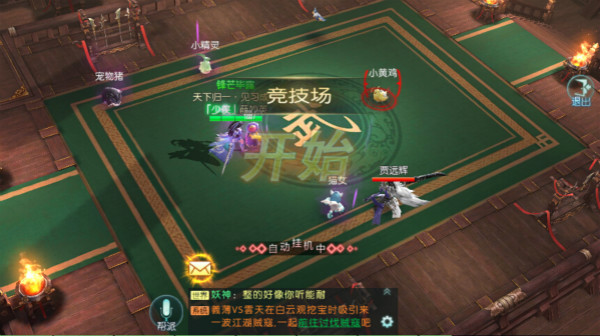 一剑问情游戏攻略6