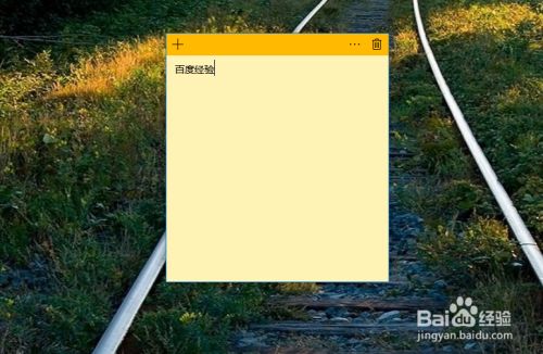 怎么使用Windows系统的sticky notes提高工作效率2