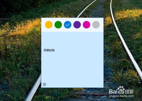 怎么使用Windows系统的sticky notes提高工作效率3