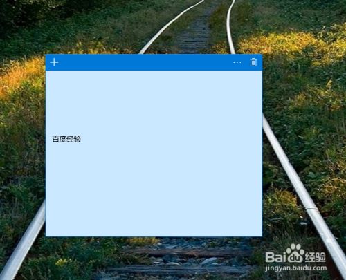 怎么使用Windows系统的sticky notes提高工作效率4