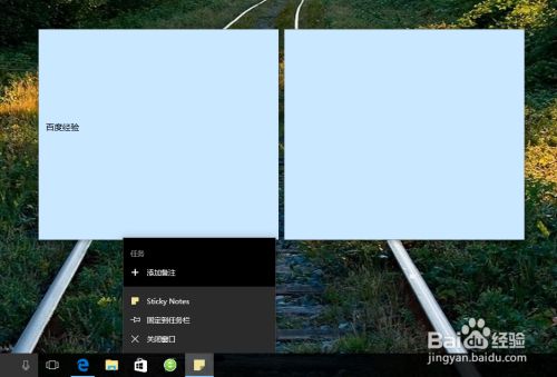 怎么使用Windows系统的sticky notes提高工作效率6