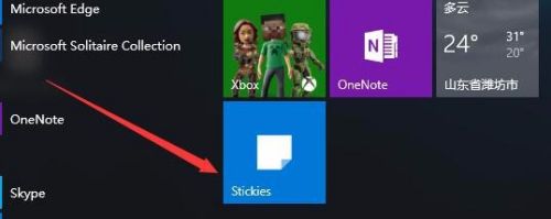 Win10系统怎么调出Sticky Notes进行使用3