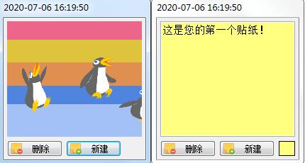 Sticky Notes特别版1