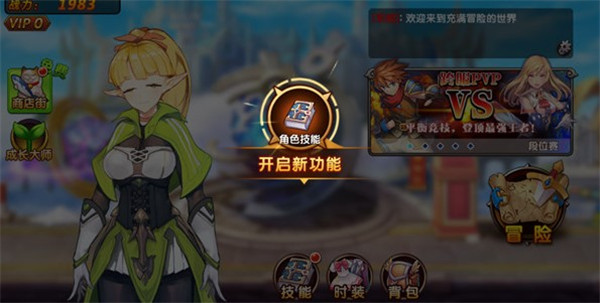 剑之痕新手攻略截图6