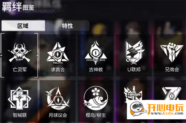 游戏攻略截图1