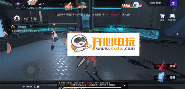 游戏攻略截图7