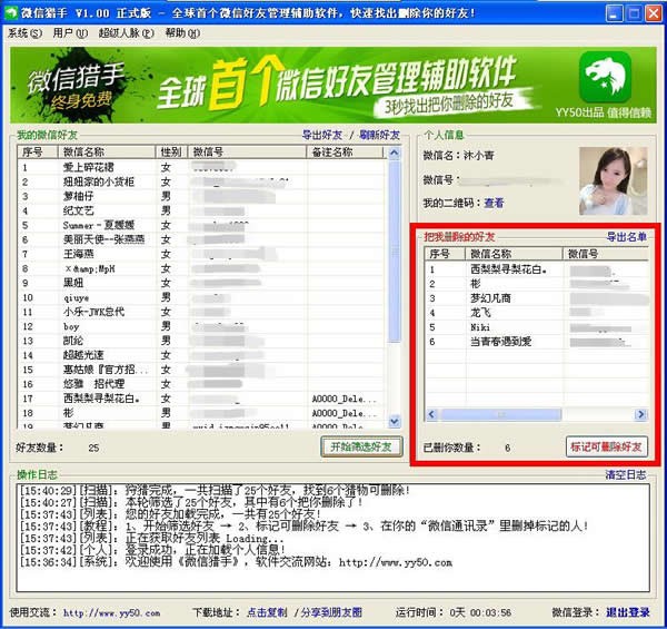 微友猎手电脑版使用方法