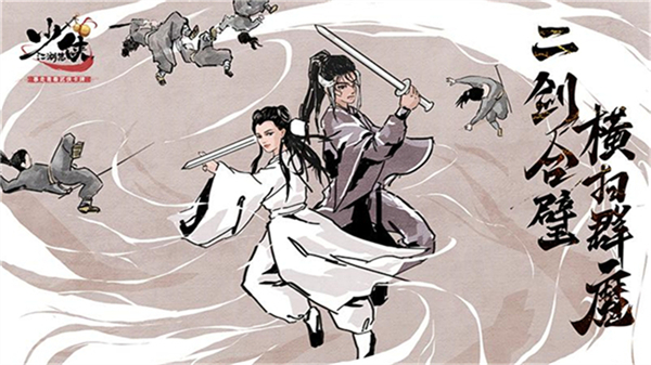 少侠江湖志正式版