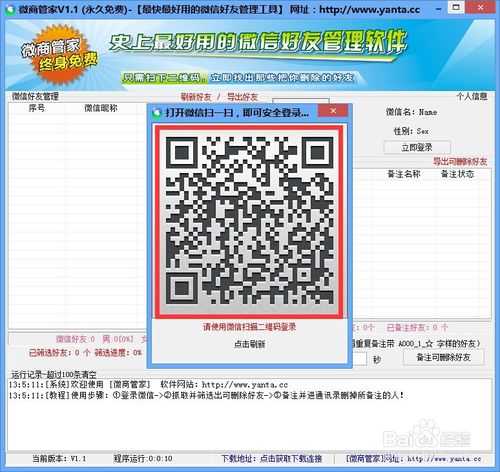 微友猎手电脑版常见问题