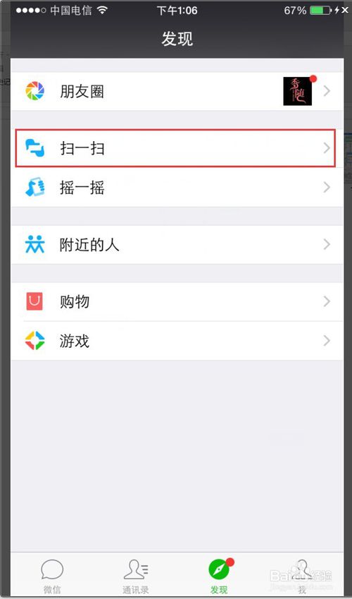微友猎手电脑版常见问题