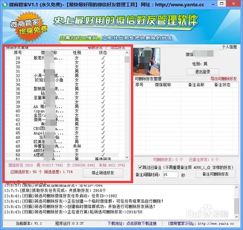 微友猎手电脑版常见问题