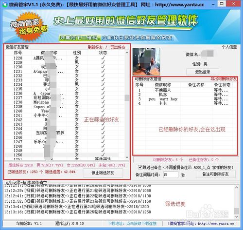 微友猎手电脑版常见问题