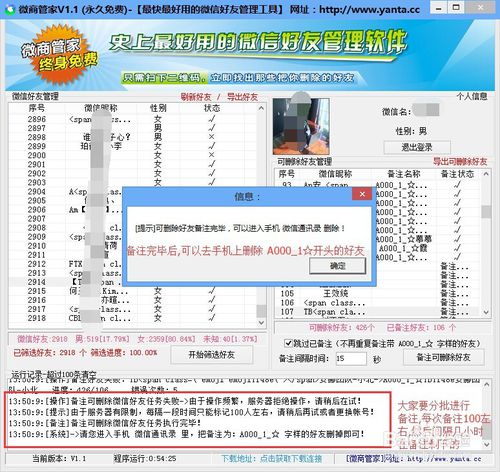 微友猎手电脑版常见问题