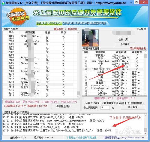 微友猎手电脑版常见问题