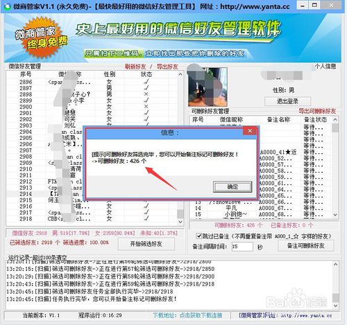 微友猎手电脑版常见问题