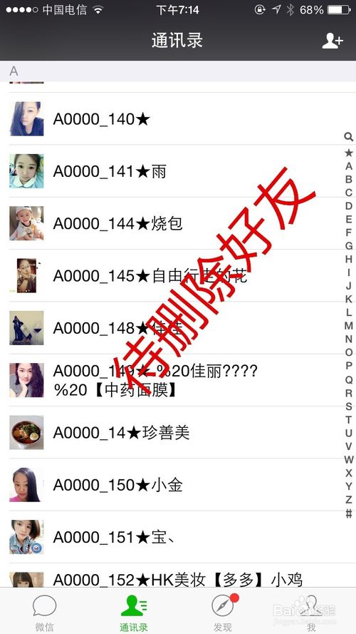 微友猎手电脑版常见问题