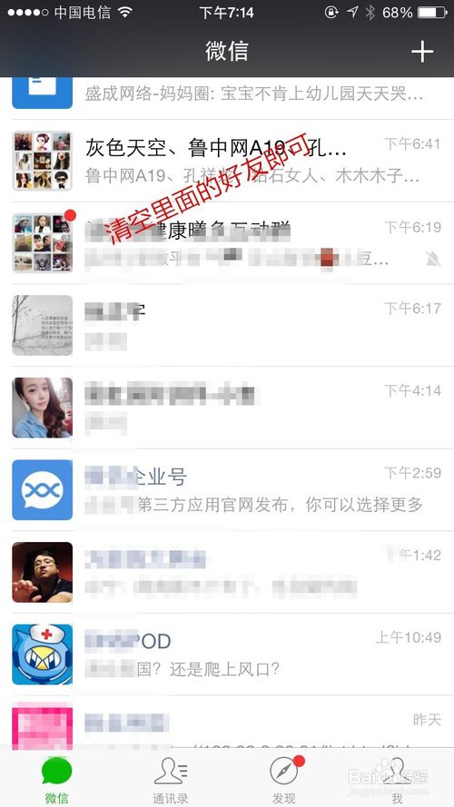 微友猎手电脑版常见问题