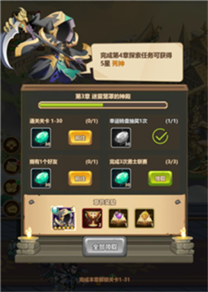 万物英雄正式版任务系统介绍1