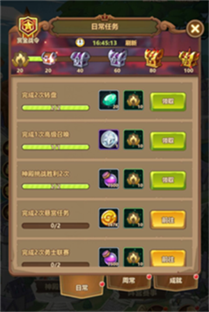 万物英雄正式版任务系统介绍2