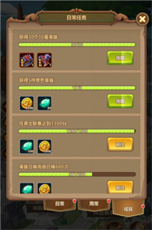 万物英雄正式版任务系统介绍4