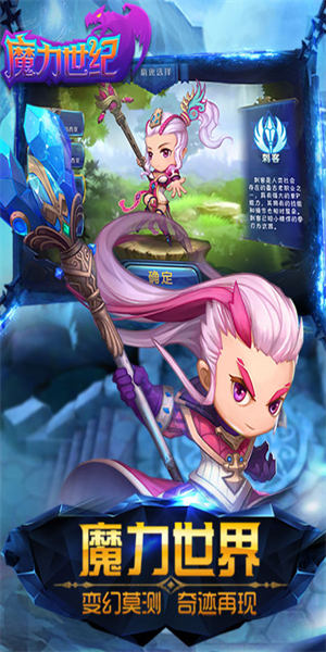 魔力世纪正式版亮点