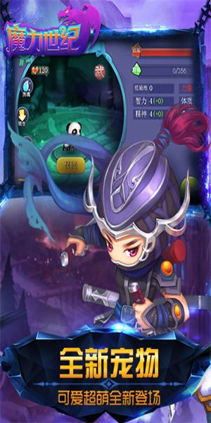 魔力世纪正式版宠物攻略